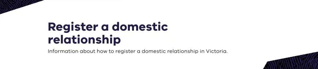 维州关系注册指南